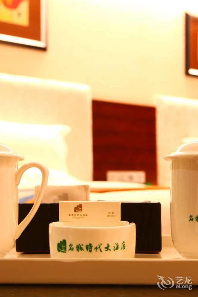 Mingcheng Times Hotel Chengdu Eksteriør billede